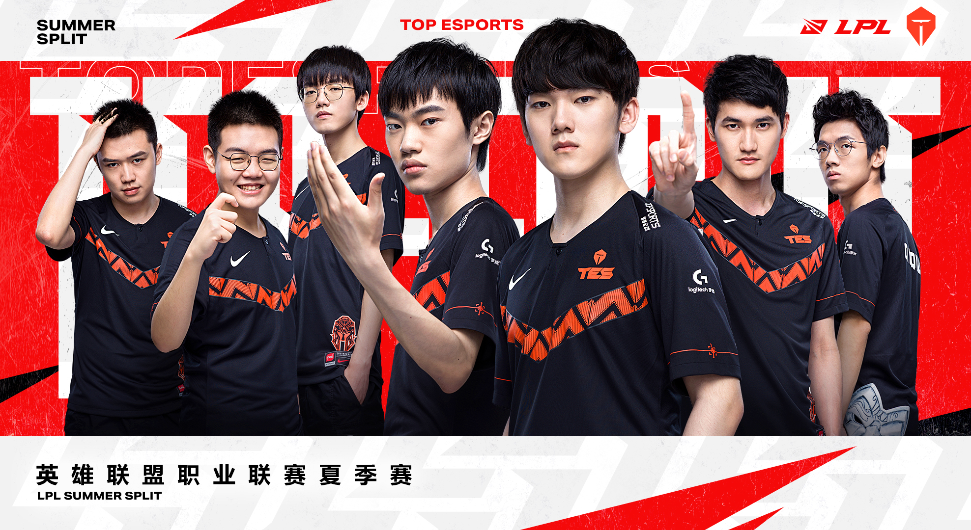 TES力克IG，锁定LPL三号席位！Rookie璐璐表现欠佳，IG团战告败