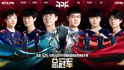 下路生态变革,软辅与硬辅在LOL全球总决赛的博弈-比分网 下路生态变革,软辅与硬辅在LOL全球总决赛的博弈-比分网