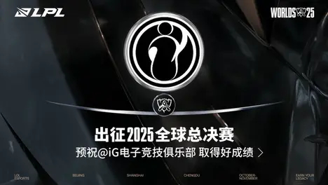 英雄联盟S15全球总决赛小组赛抽签揭晓：死亡之组LPL一号种子与LCK二号种子狭路相逢